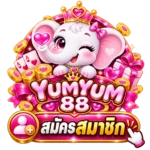 สมัครสมาชิก YUMYUM88 ผู้เล่นสามารถเลือกได้ทุกระดับ คลิกเลย