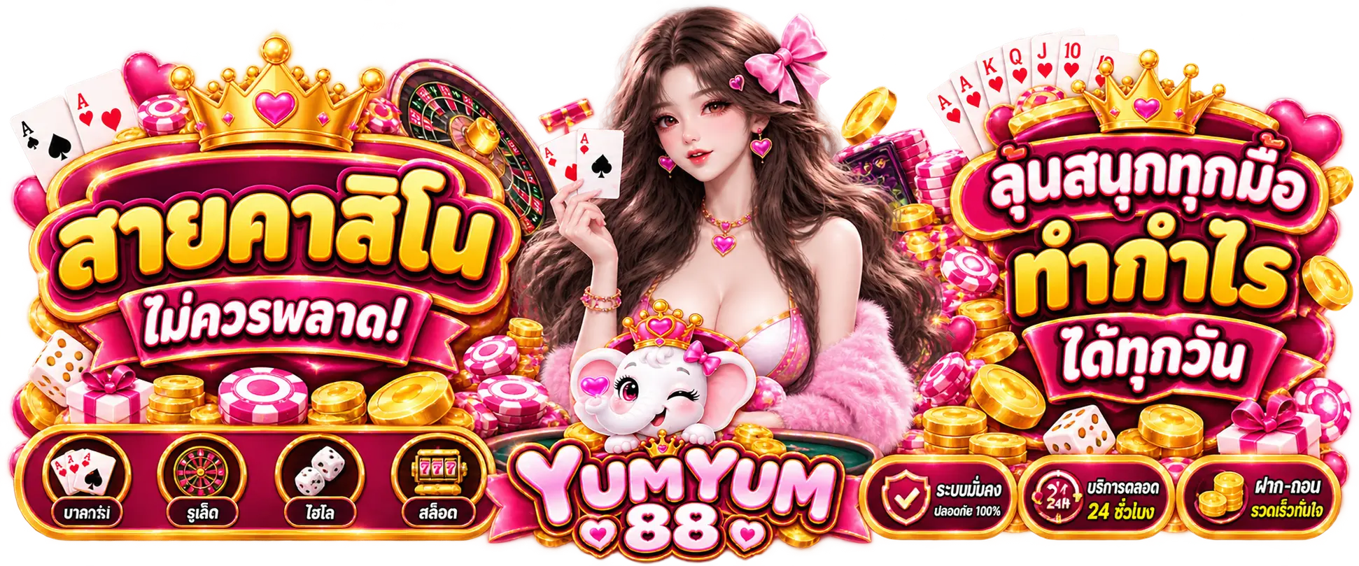 สายคาสิโนไม่ควรพลาด ลุ้นสนุกทุกมื้อ ทำกำไรได้ทุกวัน