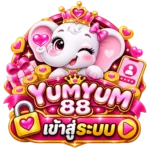 เข้าสู่ระบบ YUMYUM88 พร้อมลุยทุกรางวัล ทำกำไรระยะยาวได้สบายๆ